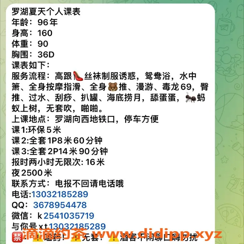 深圳楼凤-罗湖夏天，500元环保，服务多样