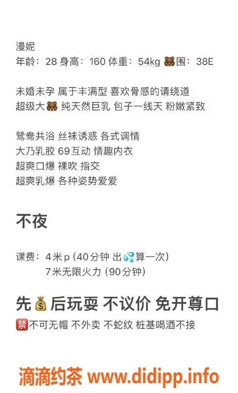 成都楼凤-新城市广场御姐岁岁，160cm 54kg，服务超赞！