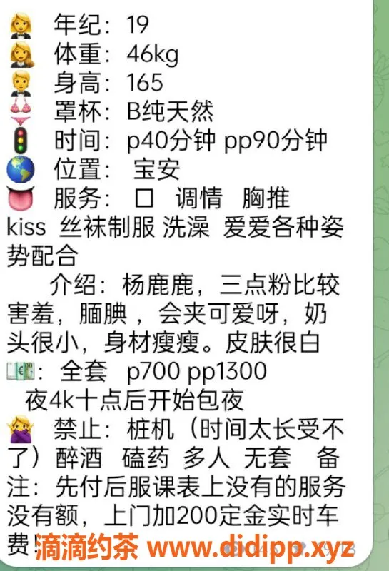 深圳楼凤-宝安九月，700元享多重服务