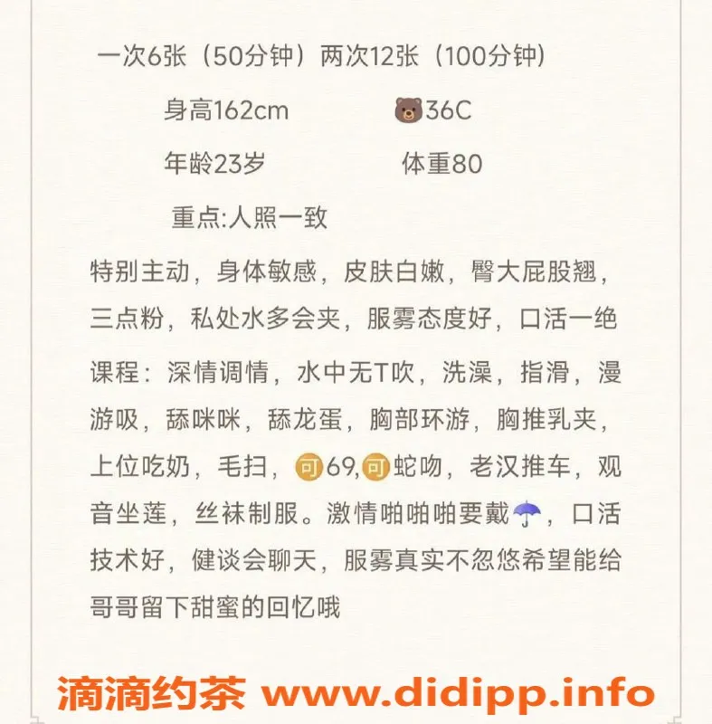 厦门楼凤资源信息,集美尤米酱-年轻小姐姐69元舌吻服务