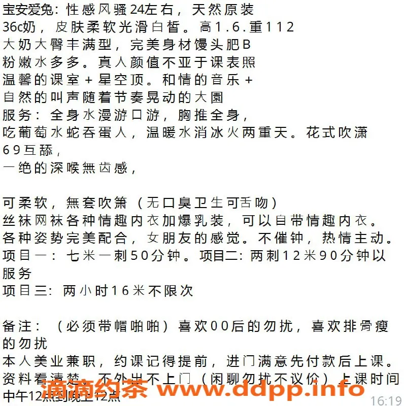 深圳楼凤资源信息,宝安爱兔，700元舌吻、69等多项服务