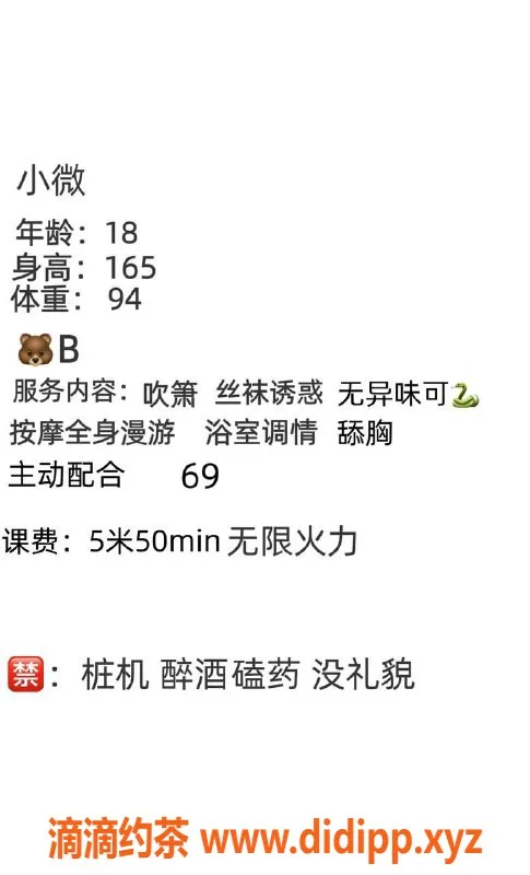 成都楼凤资源信息,成华区小微，身高165，胸B，服务态度佳