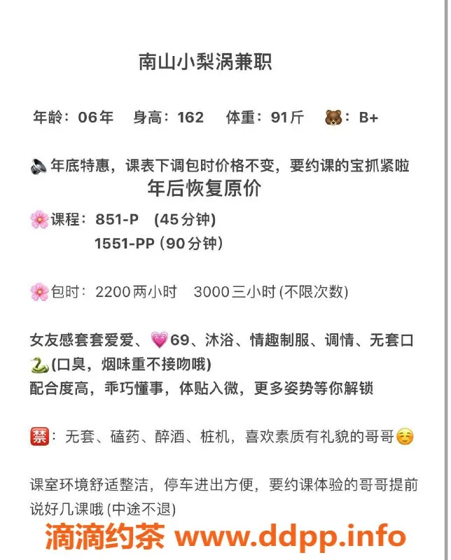 深圳楼凤-南山小梨涡：舌吻、调情服务仅851元起