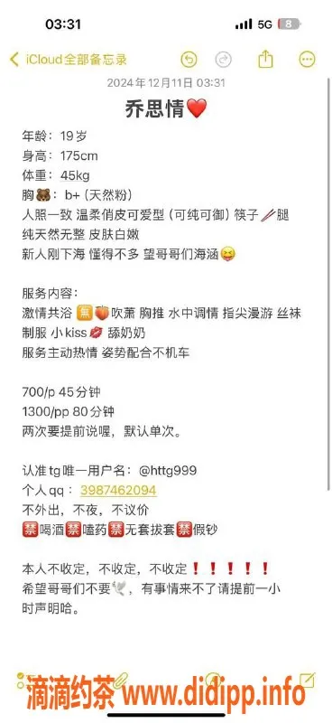 厦门楼凤-湖里五缘湾乔思情，网红气质长腿美女，69体验