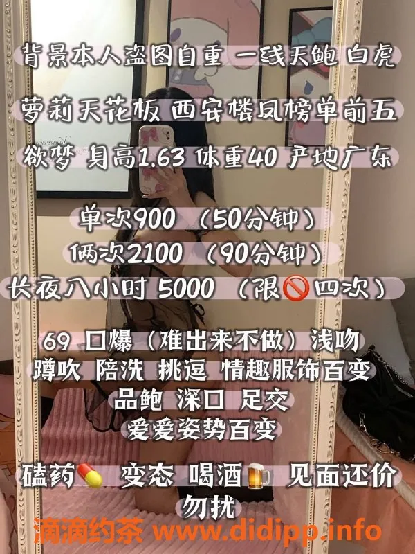 西安楼凤资源信息,西安雁塔欲梦忆梦，900元体验撩人服务