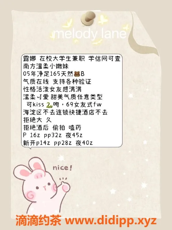 北京楼凤资源信息,朝阳露娜：165cm女友式服务，千元档上门陪伴