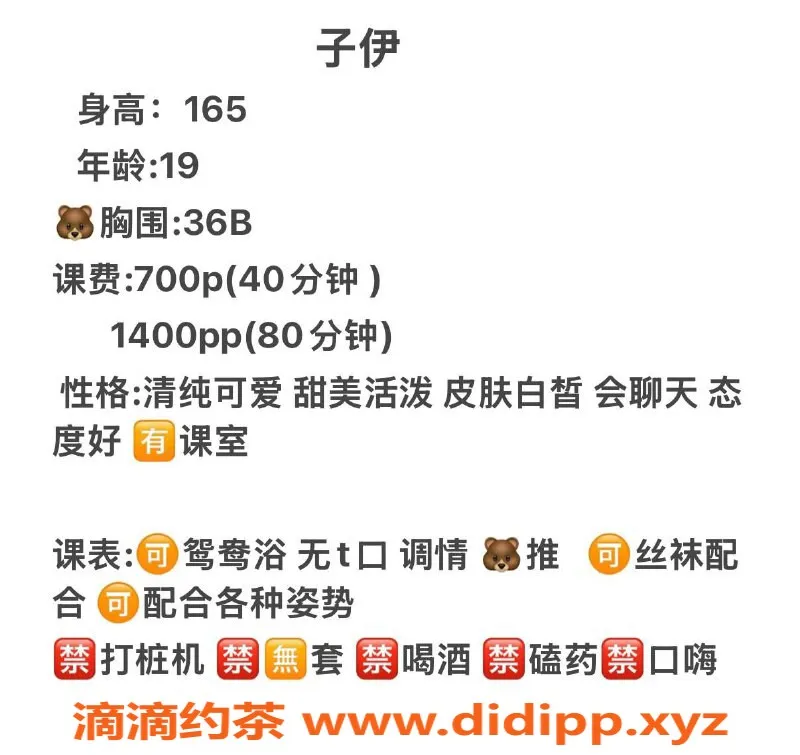 东莞楼凤资源信息,大朗子依，优质服务只需700元起