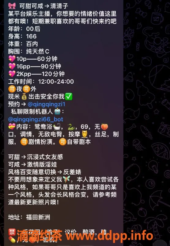 深圳楼凤资源信息,福田清清子，1000元起，热情服务等你来体验