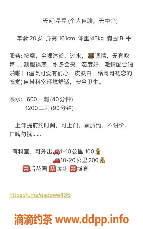 广州楼凤-天河星星，600元体验绝妙服务