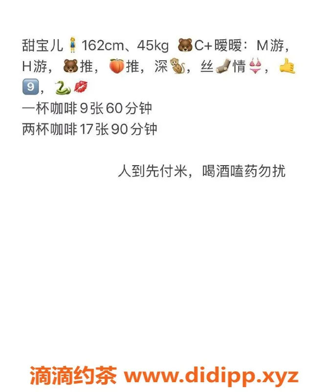 上海楼凤-宝山小甜宝儿 C罩杯，162cm，900元起