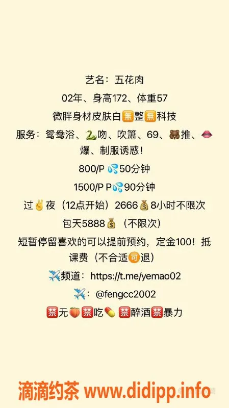 广州楼凤-五花肉越秀热情服务，鸳鸯浴、69式全方位体验