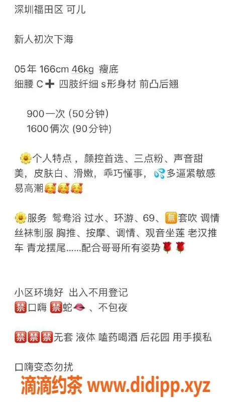 深圳楼凤-福田可儿，900元69服务，视频验证