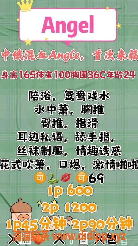 福州楼凤资源信息,福州台江区Angle 6张 中俄混血舌吻老师