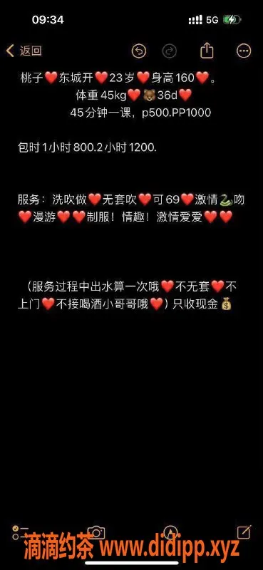 东莞楼凤-东城桃子，超值500一，热情服务等你来体验！