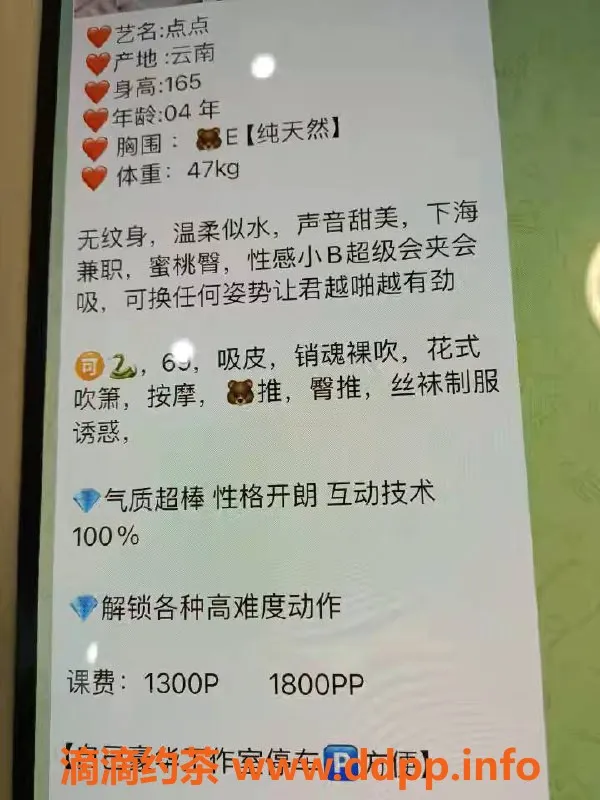 上海楼凤-浦东E点点，身高165cm，价格1300P起