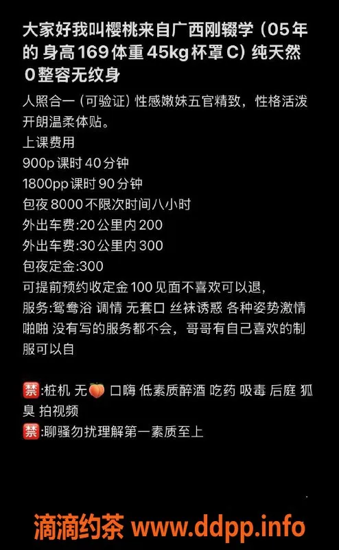 深圳上门服务-福田樱桃，900元享鸳鸯浴服务