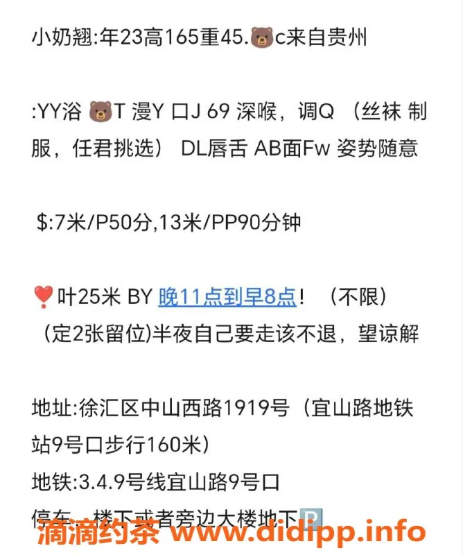 上海楼凤资源信息,徐汇小奶翘，165cm C罩杯，700起