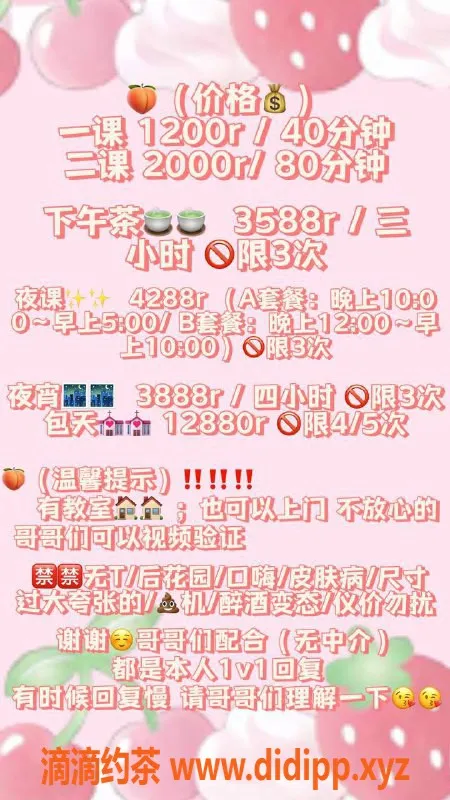 深圳楼凤-福田软软：1200起，舌吻、调情服务不容错过！