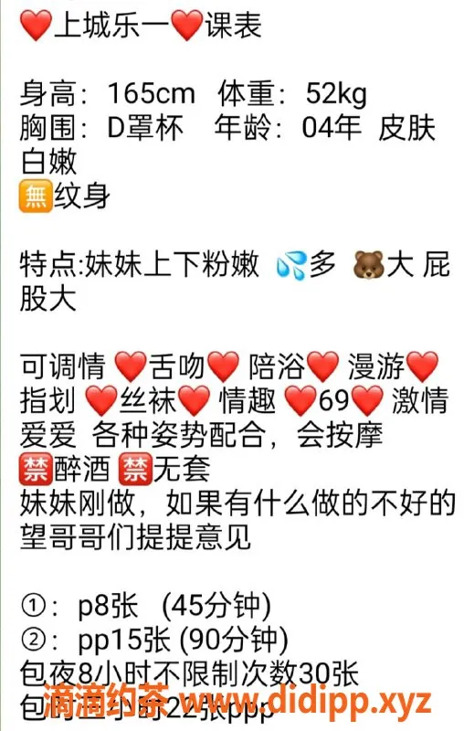 杭州楼凤-上城区乐一，800元体验无限魅力