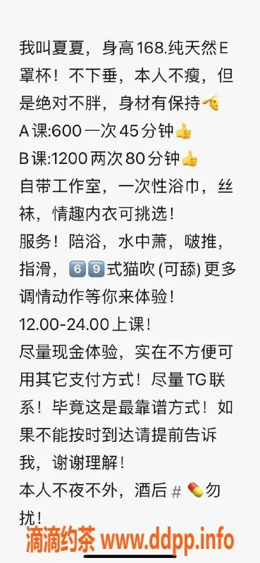 佛山楼凤-佛山夏夏，服务好评，巨乳魅力等你体验