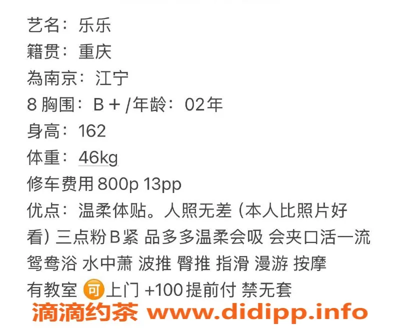 南京楼凤-江宁区乐乐，已视频认证，期待你的私聊！