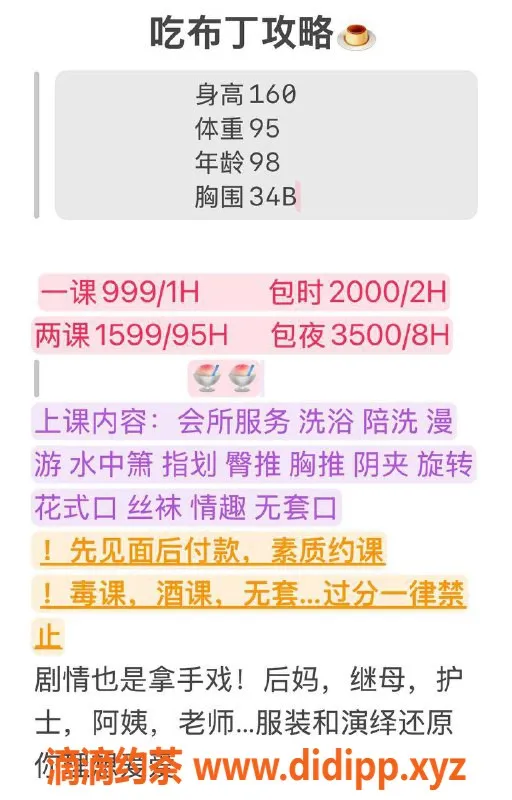 深圳楼凤资源信息,福田区布丁，9分高评分，服务多样