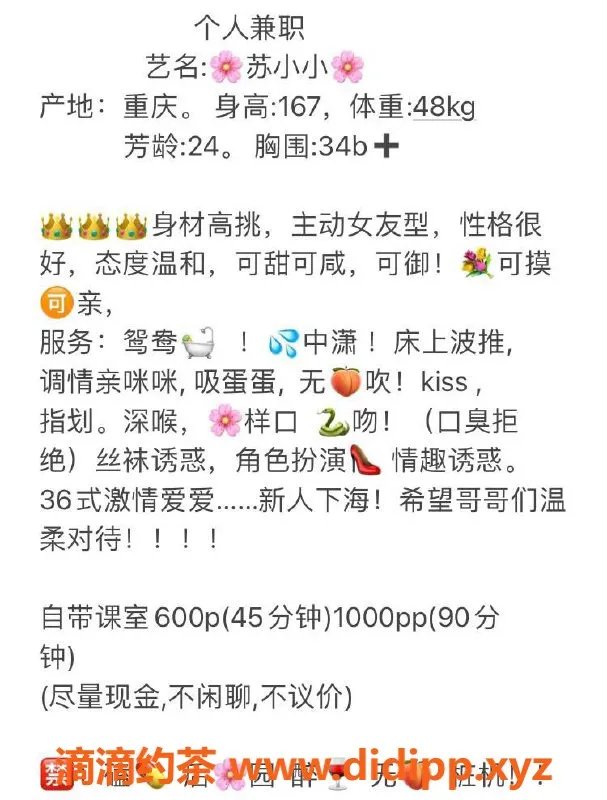 昆明楼凤-西山区苏小小，已认证优质伴游