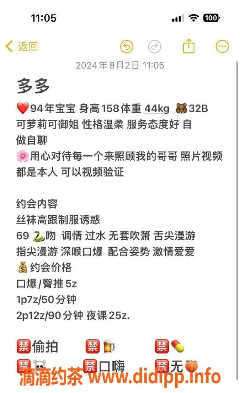 杭州楼凤-临平区多多，94年，44kg，32B，性感服务超值！