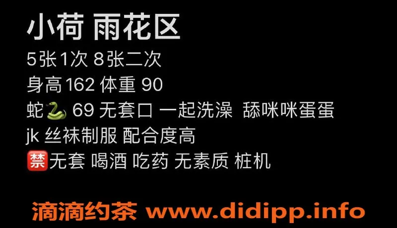 长沙楼凤-雨花区小荷，20岁C罩杯，5p起的贴心服务