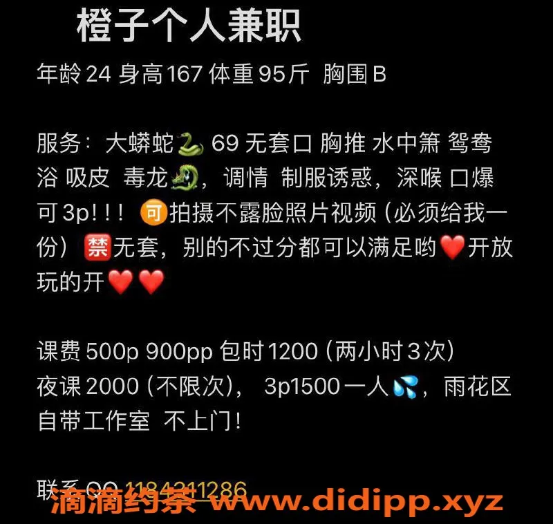 长沙楼凤-雨花区24岁橙子妹子，身高167，重95，唯美服务待你体验