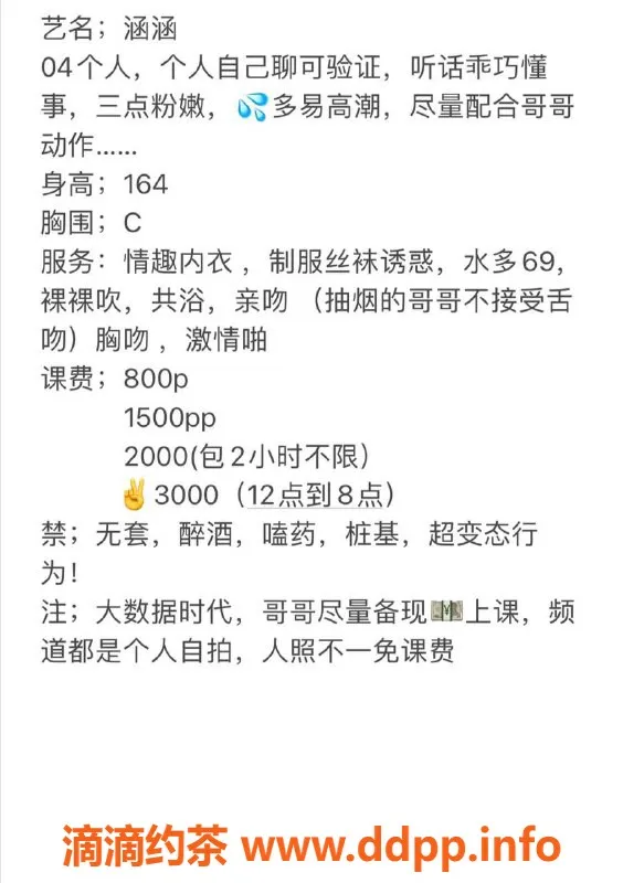 深圳楼凤-龙岗区涵涵baby，综合评分9.0，服务多样