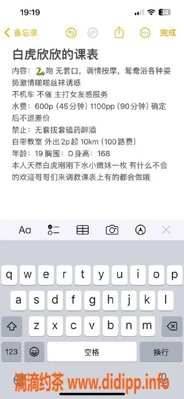 长沙楼凤-雨花区19岁白虎欣欣，170cm 52kg，超爽女友服务