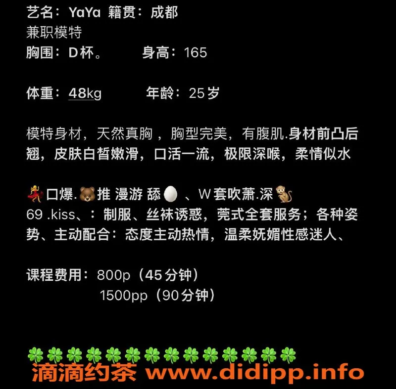 广州楼凤-天河御姐yaya，长腿诱惑，水费800p