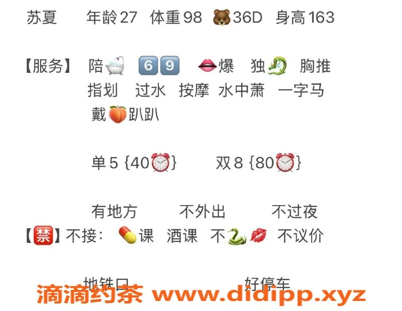 西安楼凤-雁塔区苏夏：已验证艺名，品质保障