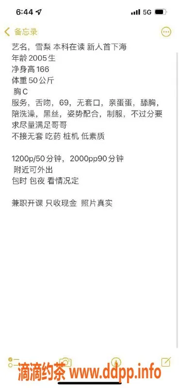 南京楼凤-南京雪梨，课费1200元，私聊约唷！