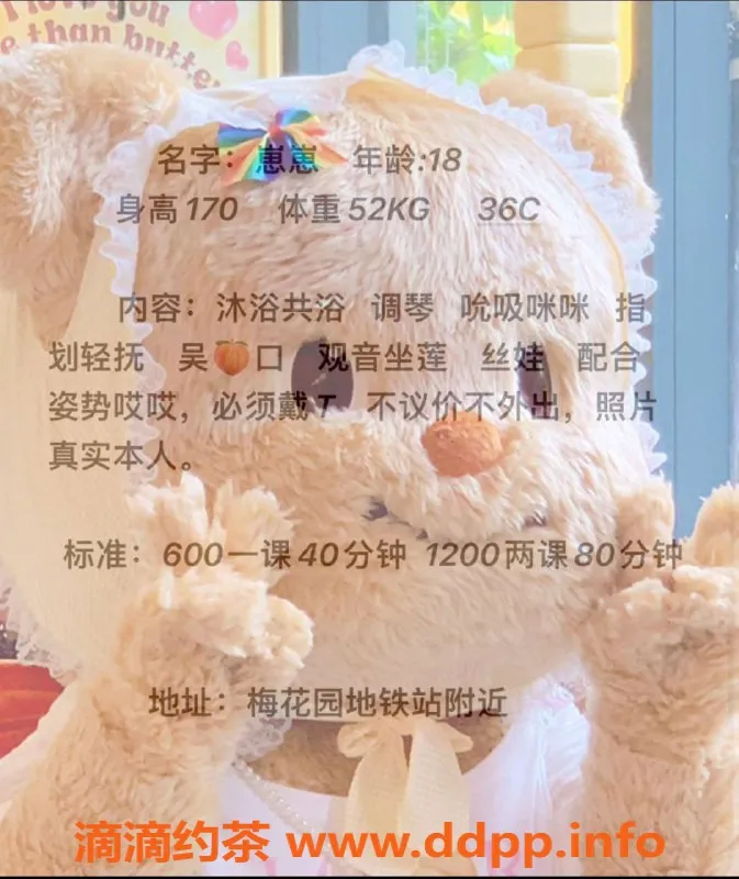 广州楼凤-天河嫩妹崽崽，600水费，服务超赞