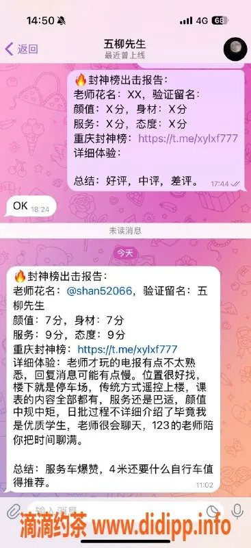 重庆楼凤-渝中珊珊自营低价服务，工兵评价参考