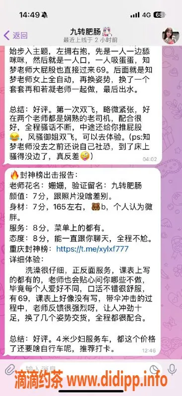 重庆楼凤-渝中珊珊自营低价服务，工兵评价参考