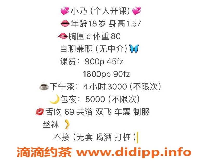 杭州楼凤资源信息,上城嫩妹小乃，900元舌吻，69服务可选