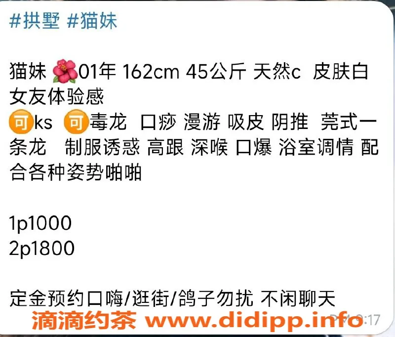 杭州楼凤-拱墅猫妹，身材火辣的御姐等你来探索