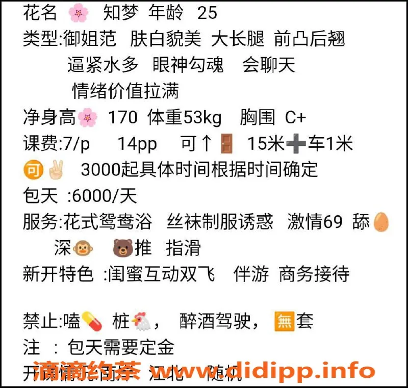 重庆楼凤-江北知梦，个性服务，三位工兵评测推荐！