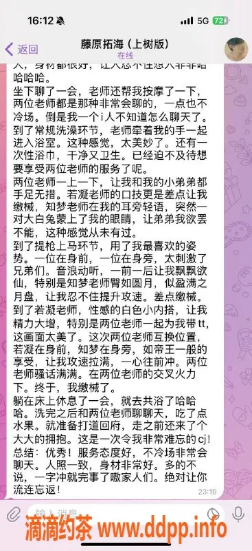 重庆楼凤-江北知梦，个性服务，三位工兵评测推荐！
