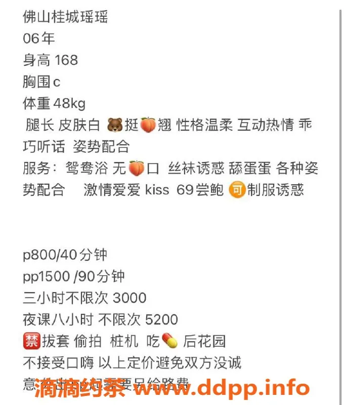 广州楼凤-佛山嫩妹瑶瑶，800水费，热情舌吻服务