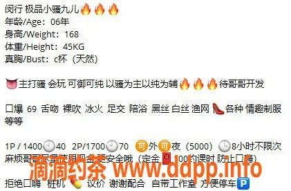 上海楼凤-闵行九儿，15张内14p超值服务