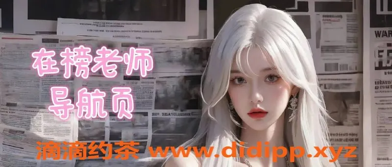 杭州抓龙筋资源信息,杭州嫩妹御姐丨高颜值陪玩推荐