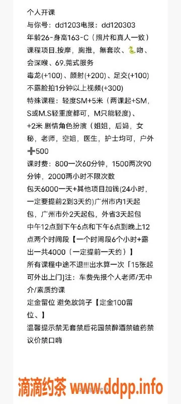 广州楼凤-天河桐桐，800元享受御姐服务