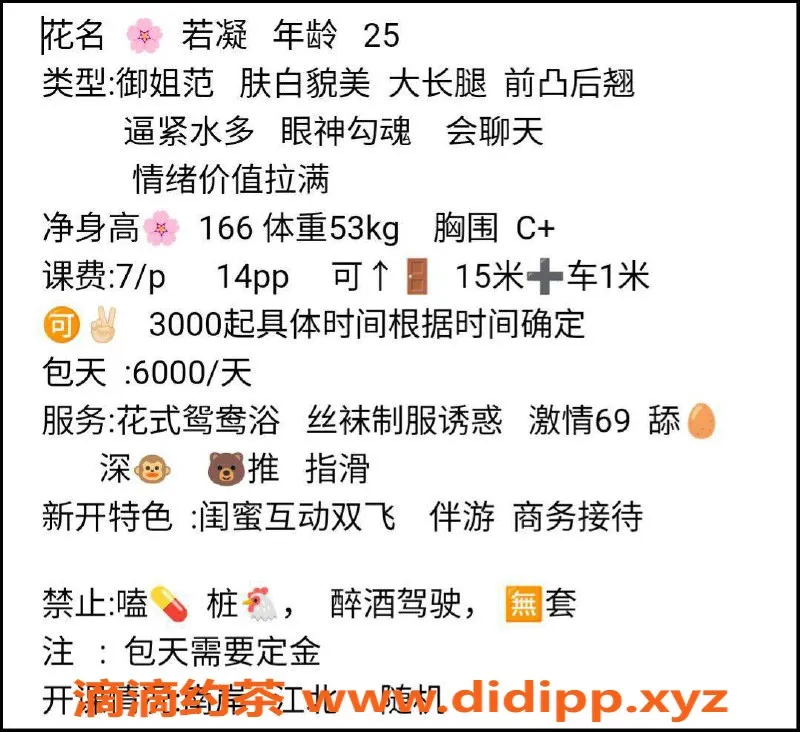 重庆楼凤-江北若凝，自营工兵报告分享