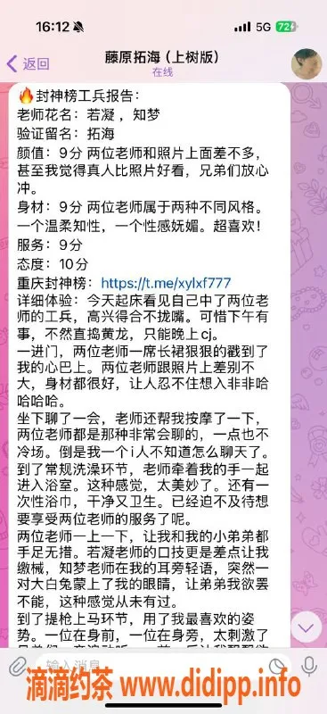 重庆楼凤-江北若凝，自营工兵报告分享