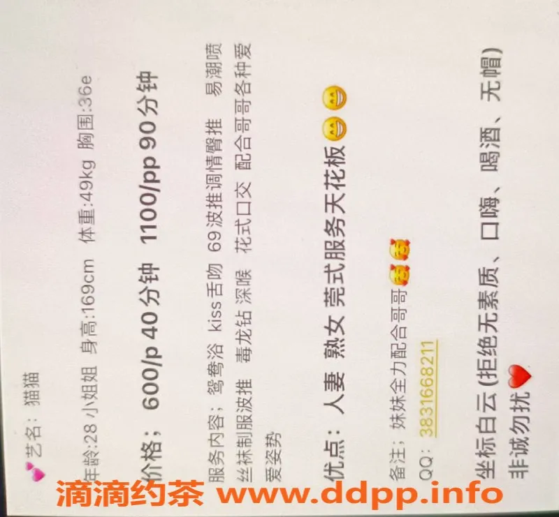 广州楼凤-白云少妇猫猫，专业69p服务，视频验证！