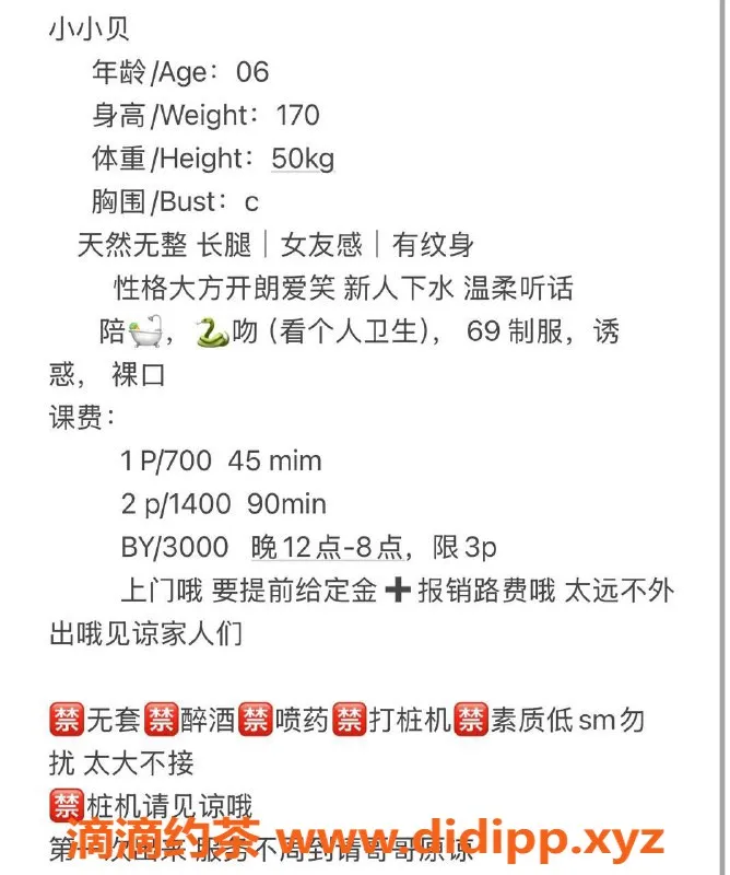 广州楼凤资源信息,佛山小小贝，嫩妹长腿，水费700p